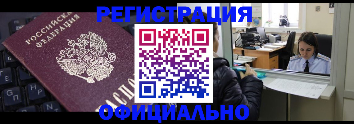 временная регистрация в квартире в Козельске