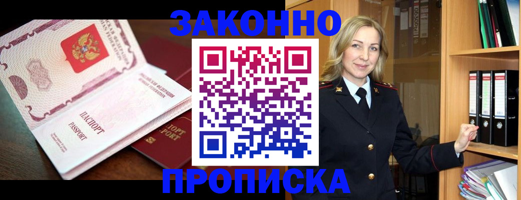 временная регистрация купить в Козельске